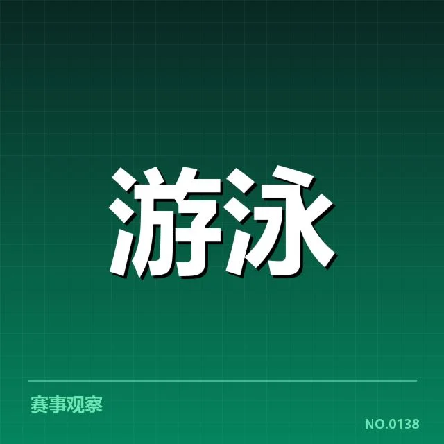 全国冠军赛成绩盘点背后，冠军归属引发争论