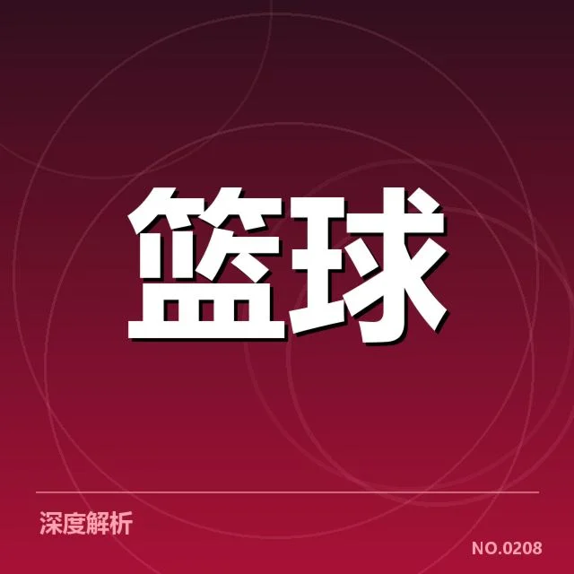 新秀赛季表现盘点:谁是新星的璀璨之光?
