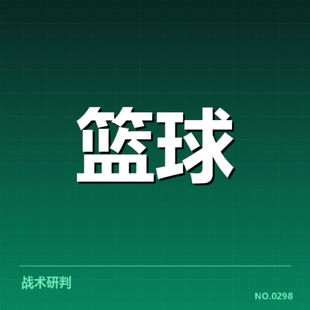 中国男篮备战亚运的最新确认信息