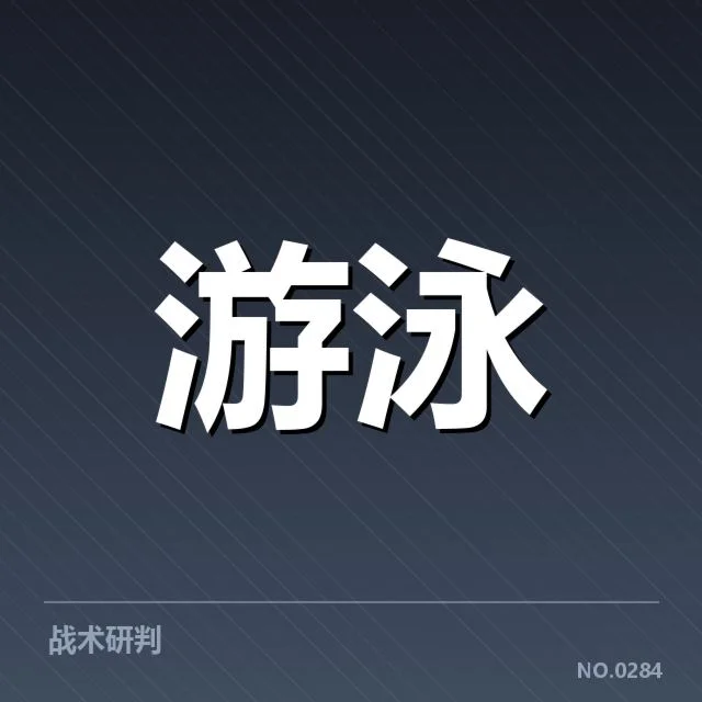 公布名单中的具体选手及赛制细节