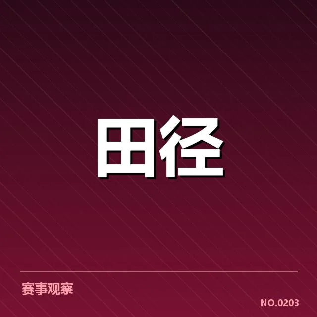 青少年新星参赛具体名单与赛程数据