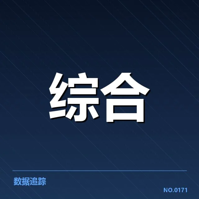 已确认的电竞教练变更名单和赛程安排