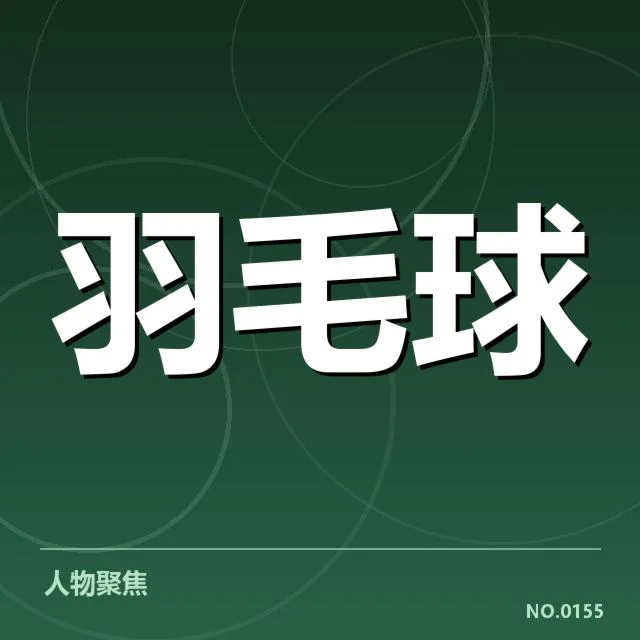 赛事已核实的比赛数据与裁判信息